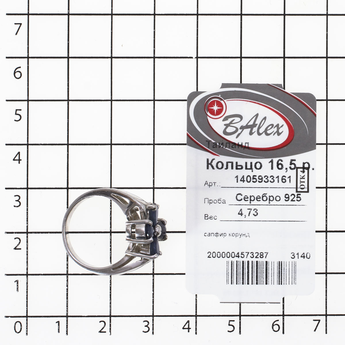 Кольцо с сапфиром из серебра