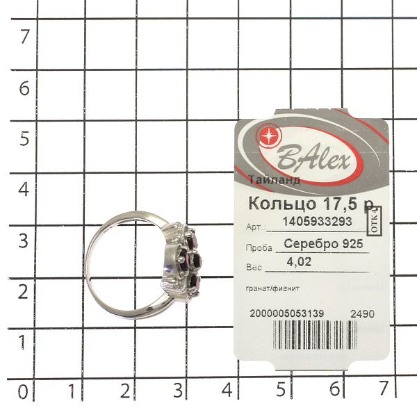 Кольцо из Серебра