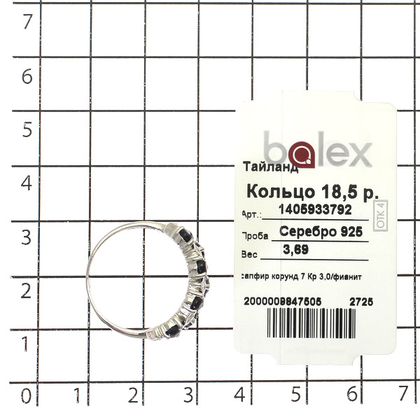 Кольцо с сапфиром и фианитом из серебра