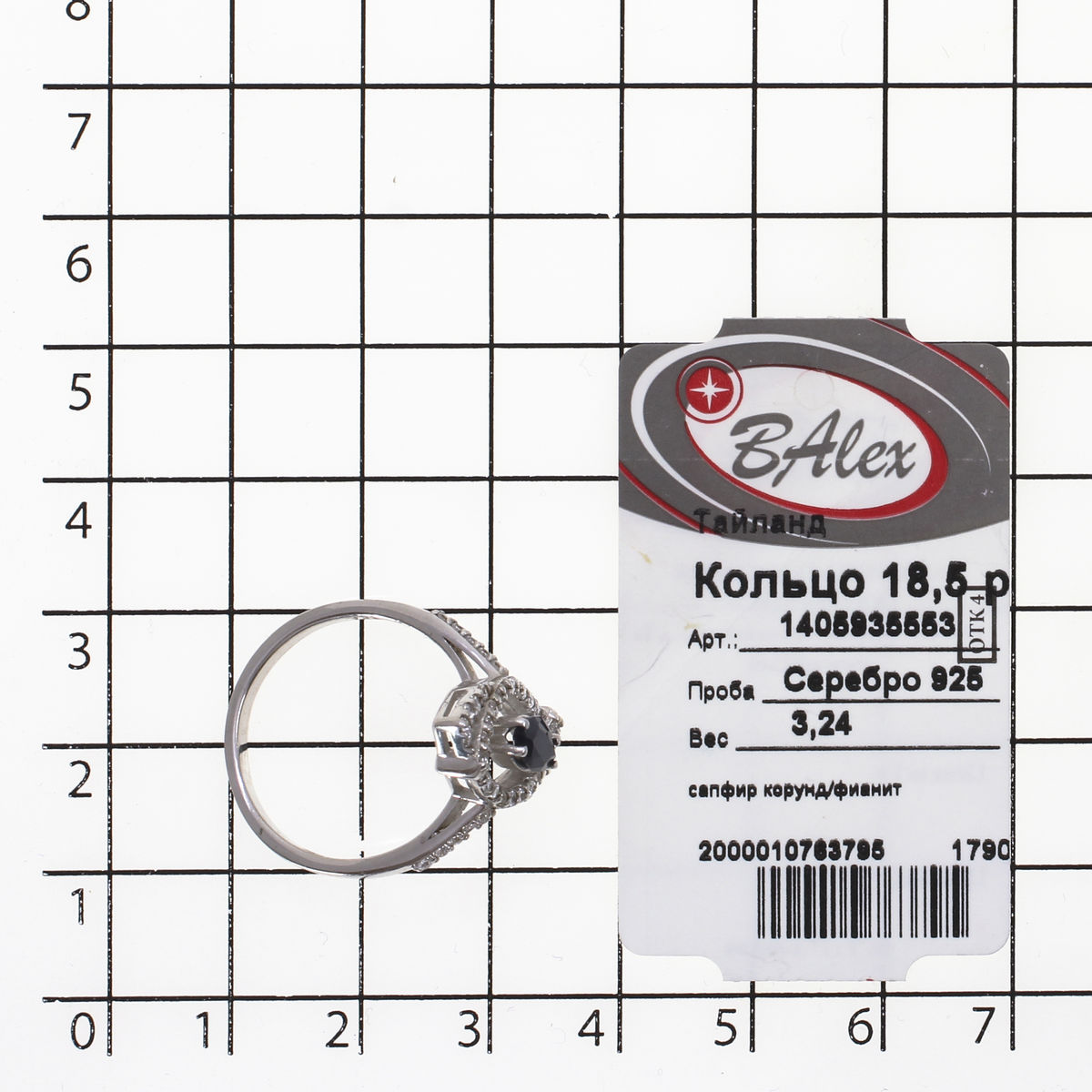 Кольцо с сапфиром корундом природным и фианитом из Серебра