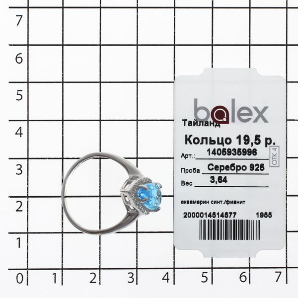 Кольцо с аквамарином синтетическим и фианитом из Серебра