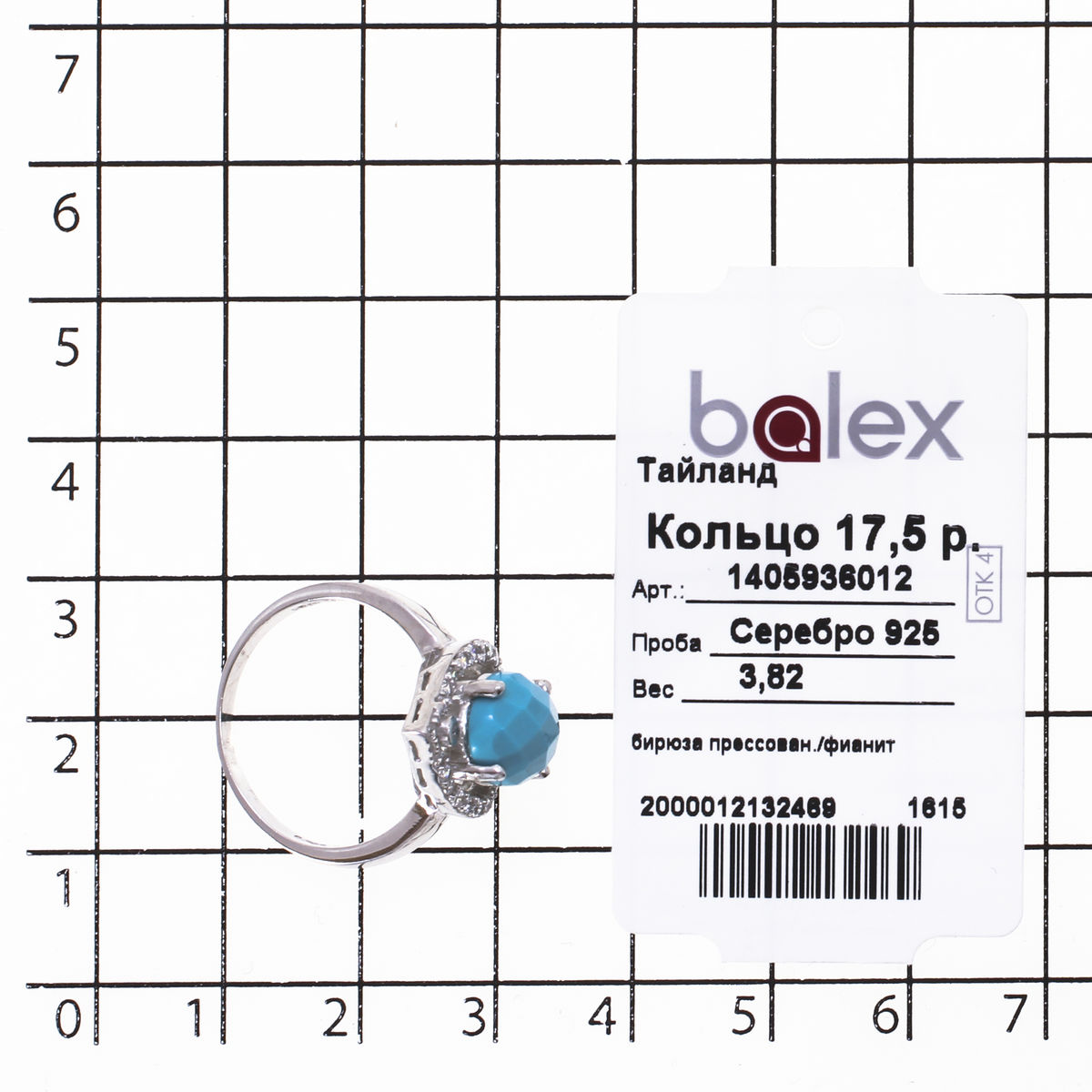 Кольцо с бирюзой реконструированной, фианитом из Серебра
