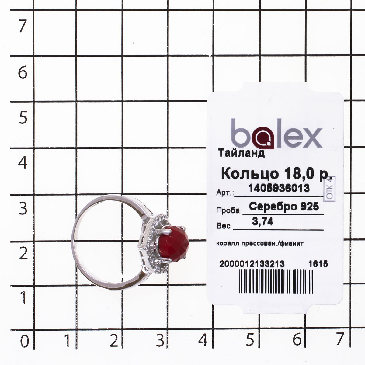 Кольцо с кораллом реконструированным, фианитом из Серебра