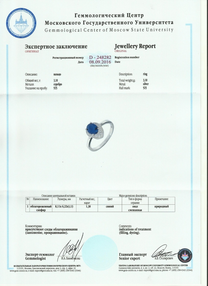 Кольцо с сапфиром корундом природным, фианитом из Серебра