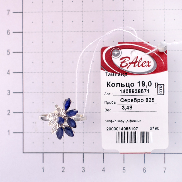 Кольцо с сапфиром корундом природным, фианитом из Серебра