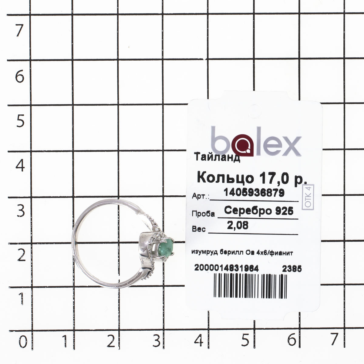 Кольцо с изумрудом бериллом, фианитом из Серебра