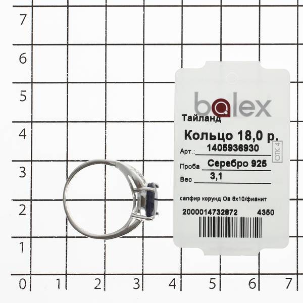 Кольцо с сапфиром корундом природным, фианитом из Серебра
