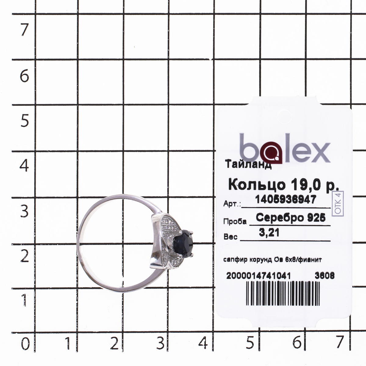 Кольцо с сапфиром корундом природным, фианитом из Серебра