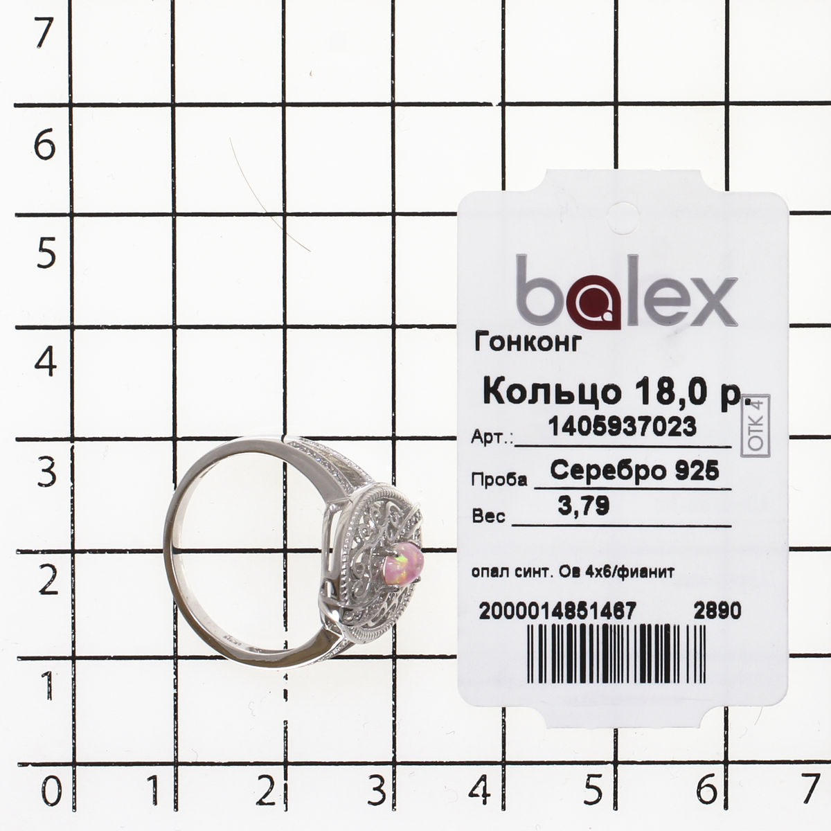 Кольцо с опалом, фианитом из Серебра