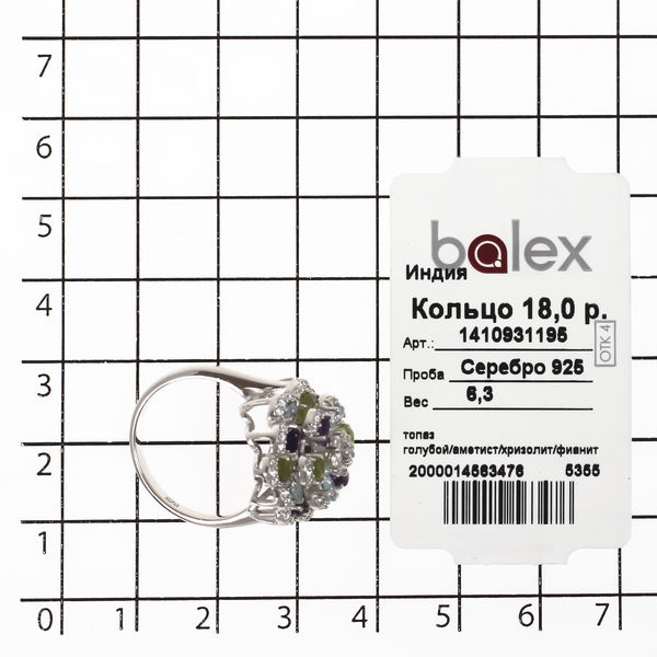Кольцо с топазом голубым природным, аметистом природным, хризолитом природным, фианитом из Серебра