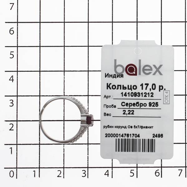 Кольцо с рубином корундом, фианитом из Серебра