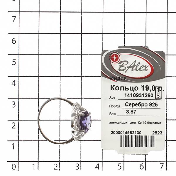 Кольцо с александритом синтетическим и фианитом из Серебра
