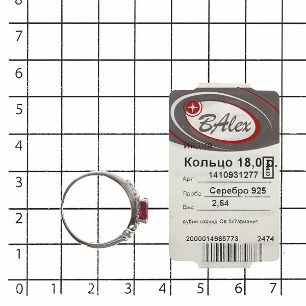 Кольцо с рубином корундом, фианитом из Серебра