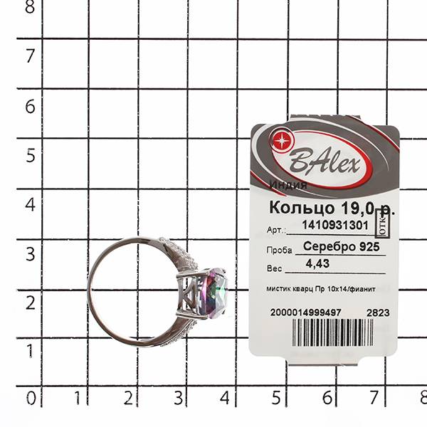 Кольцо с мистик кварцем природным, фианитом из Серебра