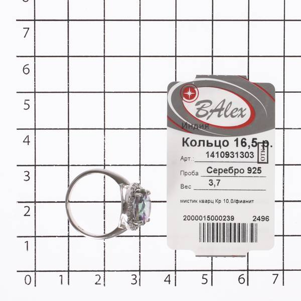 Кольцо с мистик кварцем природным, фианитом из Серебра