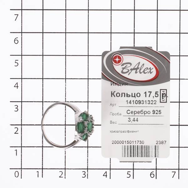 Кольцо с хризопразом природным, фианитом из Серебра