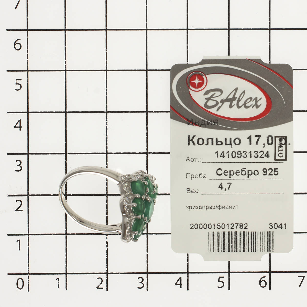 Кольцо с хризопразом природным, фианитом из Серебра