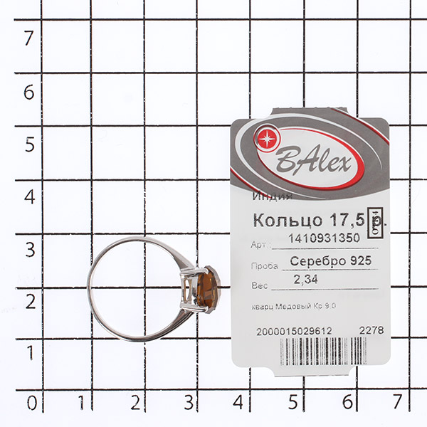 Кольцо с кварцем Виски из Серебра