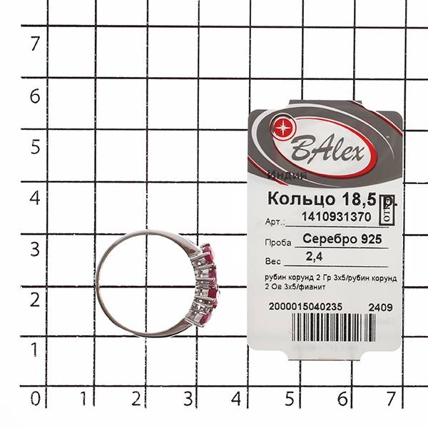 Кольцо с рубином корундом, фианитом из Серебра