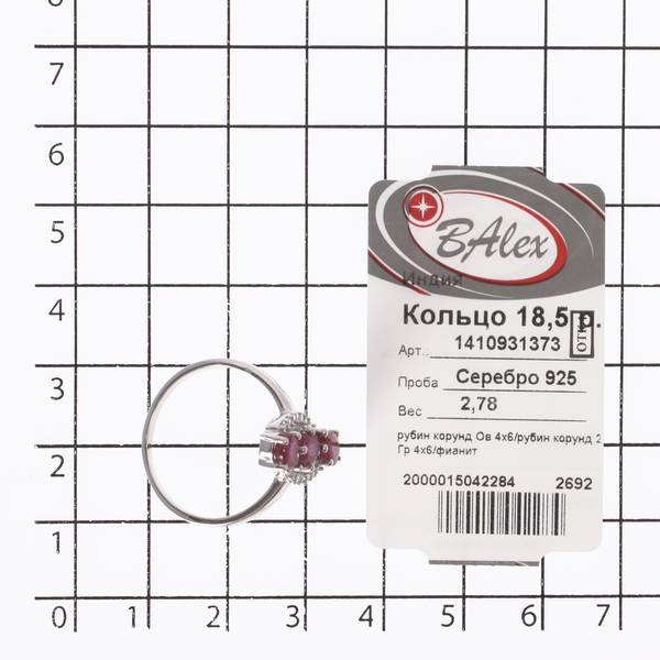 Кольцо с рубином корундом, фианитом из Серебра