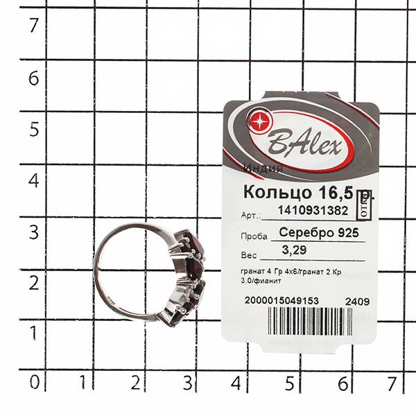 Кольцо с гранатом природным, фианитом из Серебра