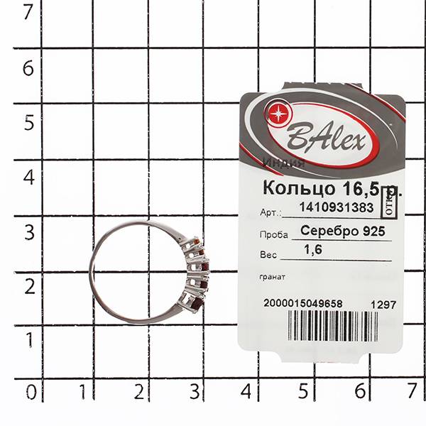Кольцо с гранатом природным из Серебра