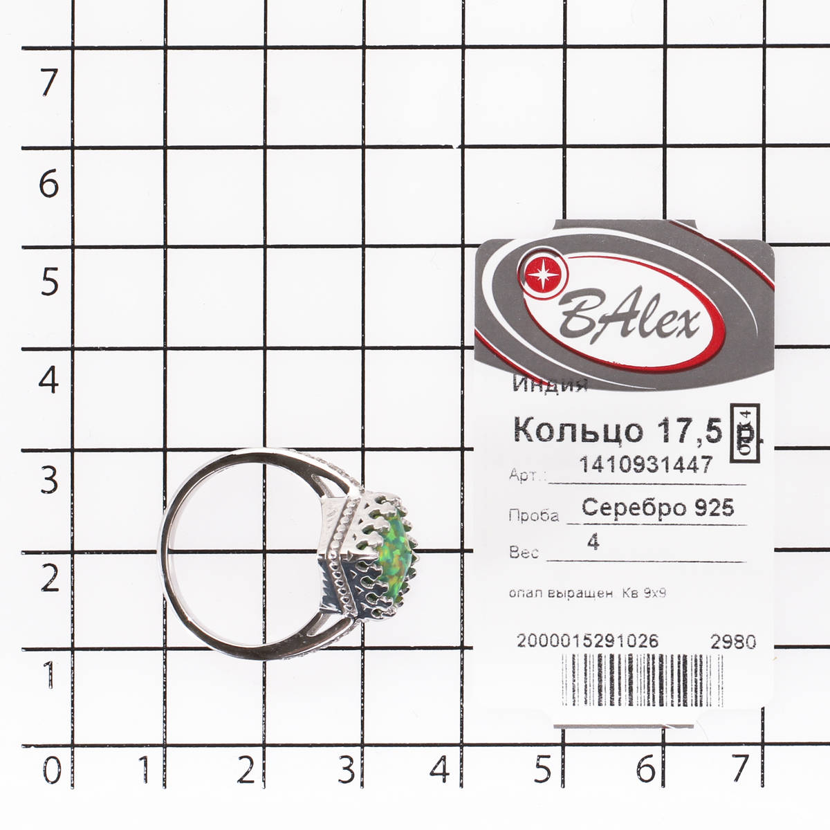 Кольцо с опалом, фианитом из Серебра