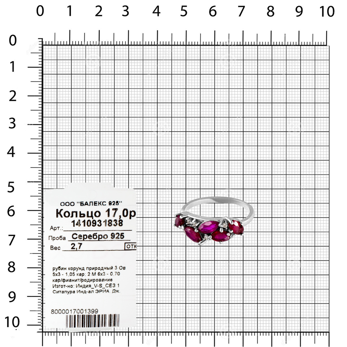 Кольцо с рубином корундом, фианитом из Серебра