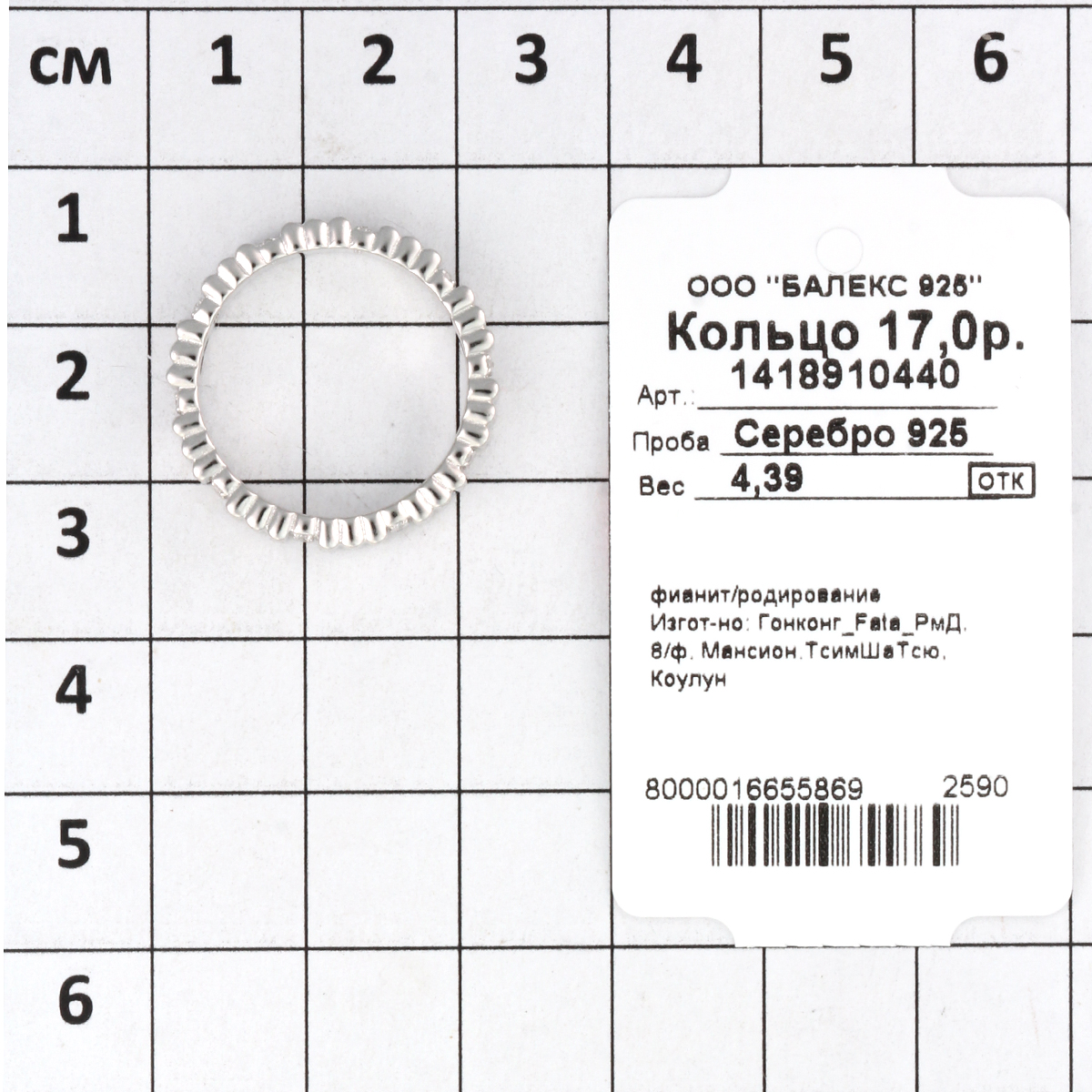 Кольцо с фианитом из Серебра