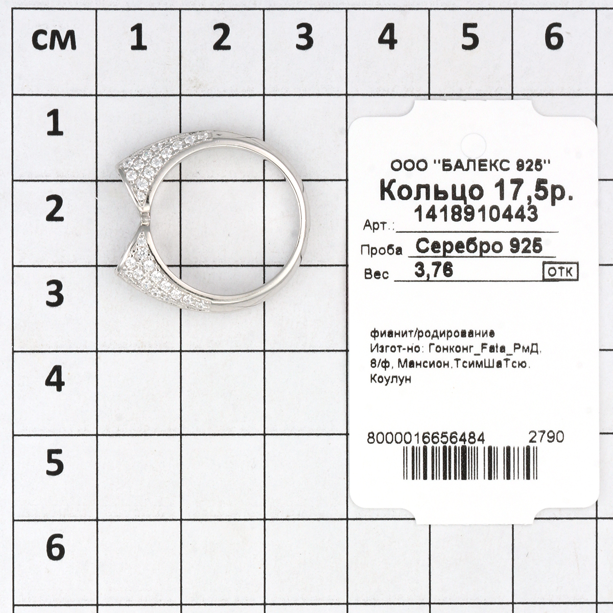 Кольцо с фианитом из Серебра