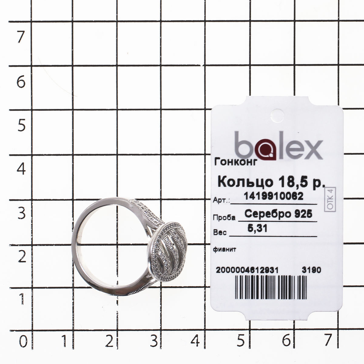 Кольцо с фианитом из Серебра