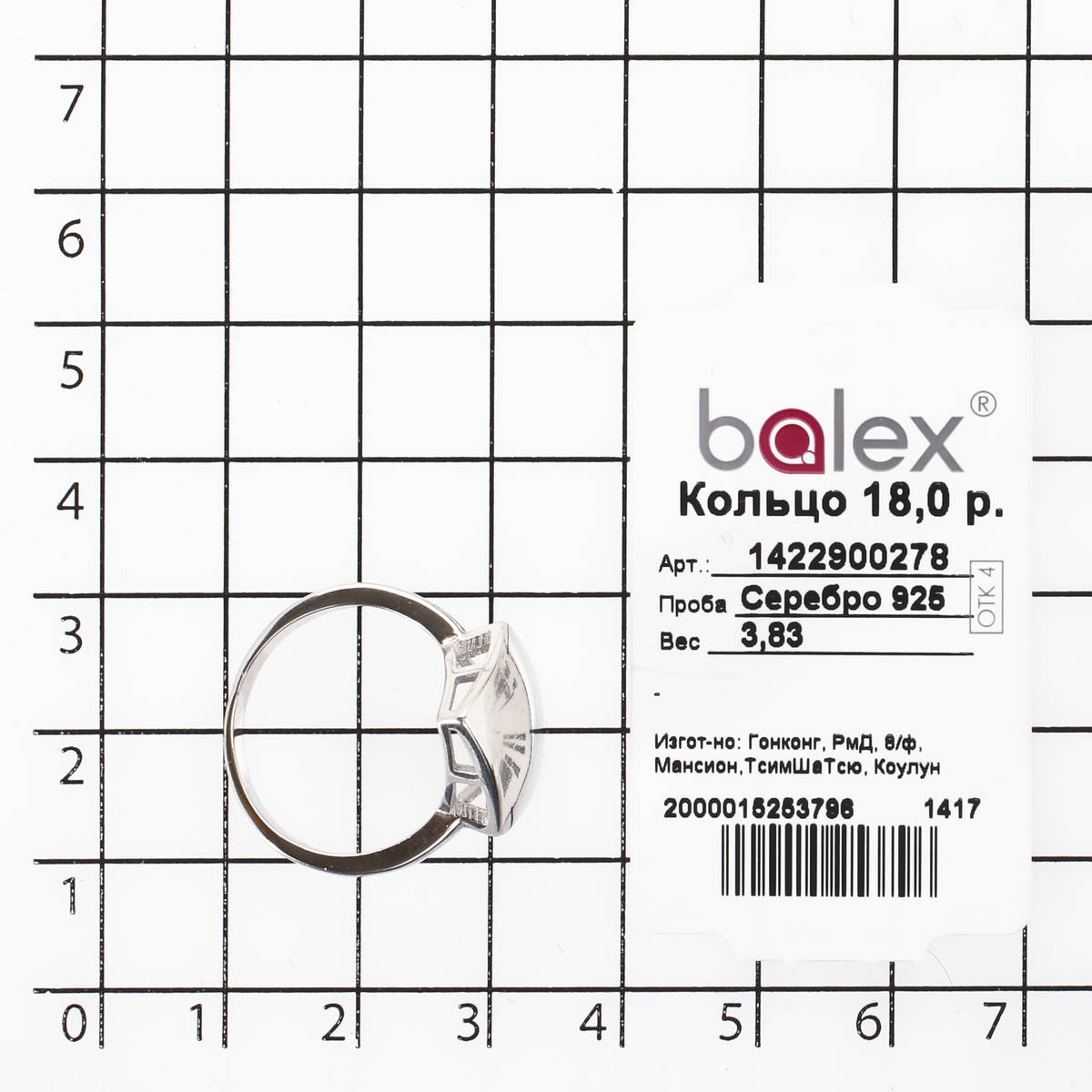 Кольцо из Серебра