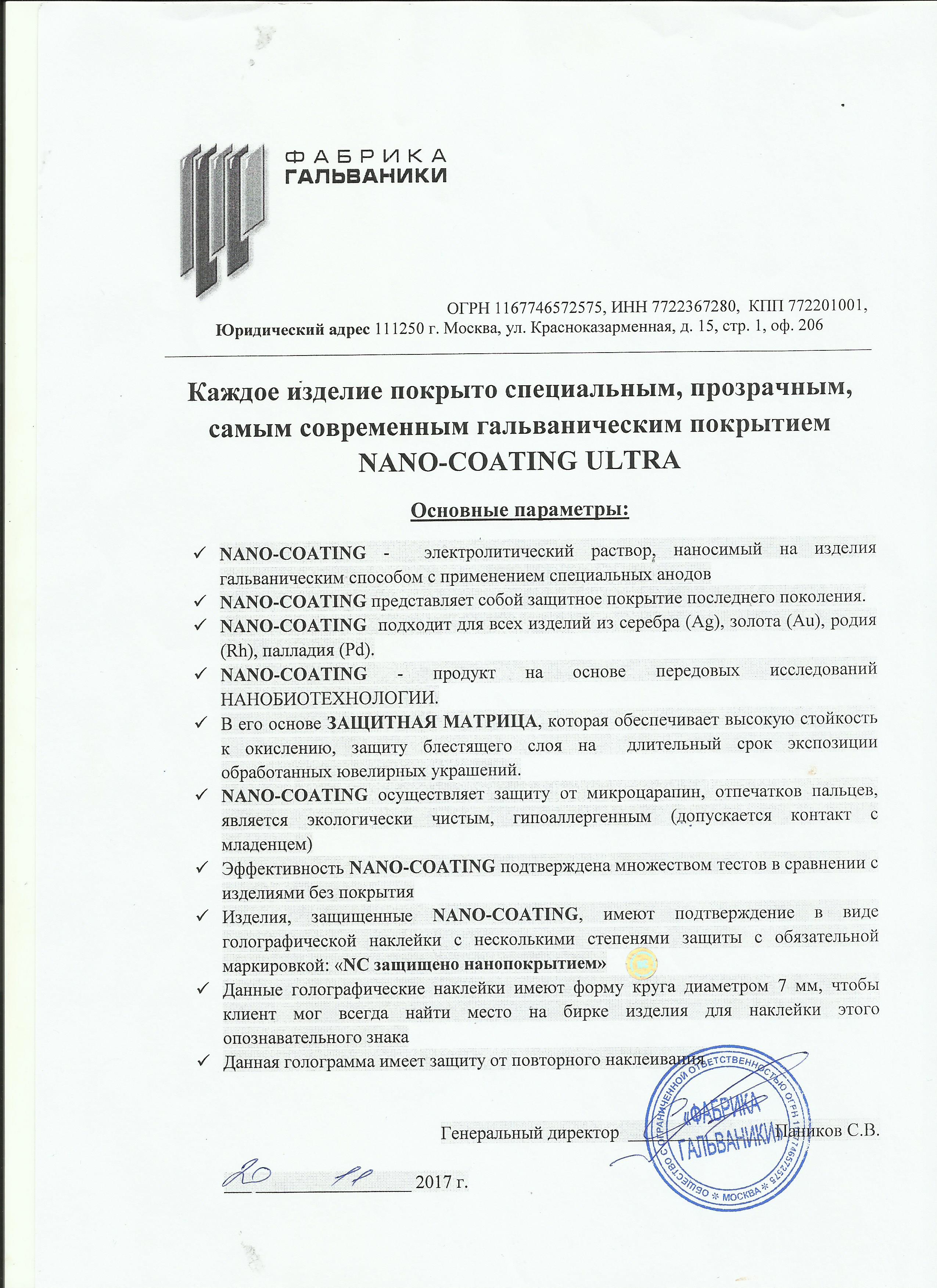 Кольцо с перламутром из Серебра