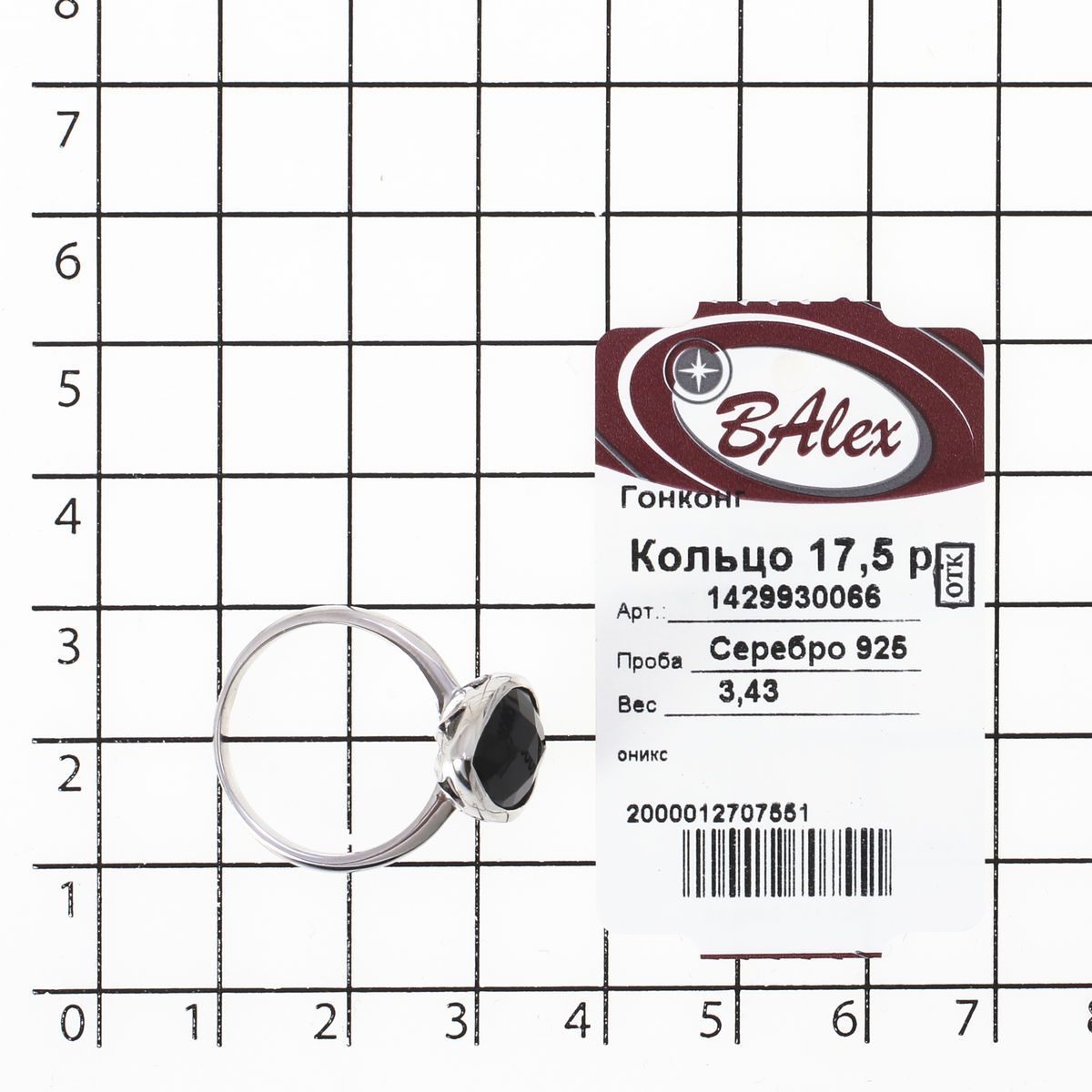 Кольцо с ониксом из Серебра
