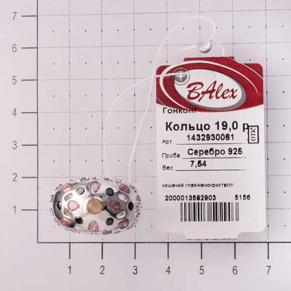 Кольцо с кошачьим глазом синтетическим и фианитом из Серебра