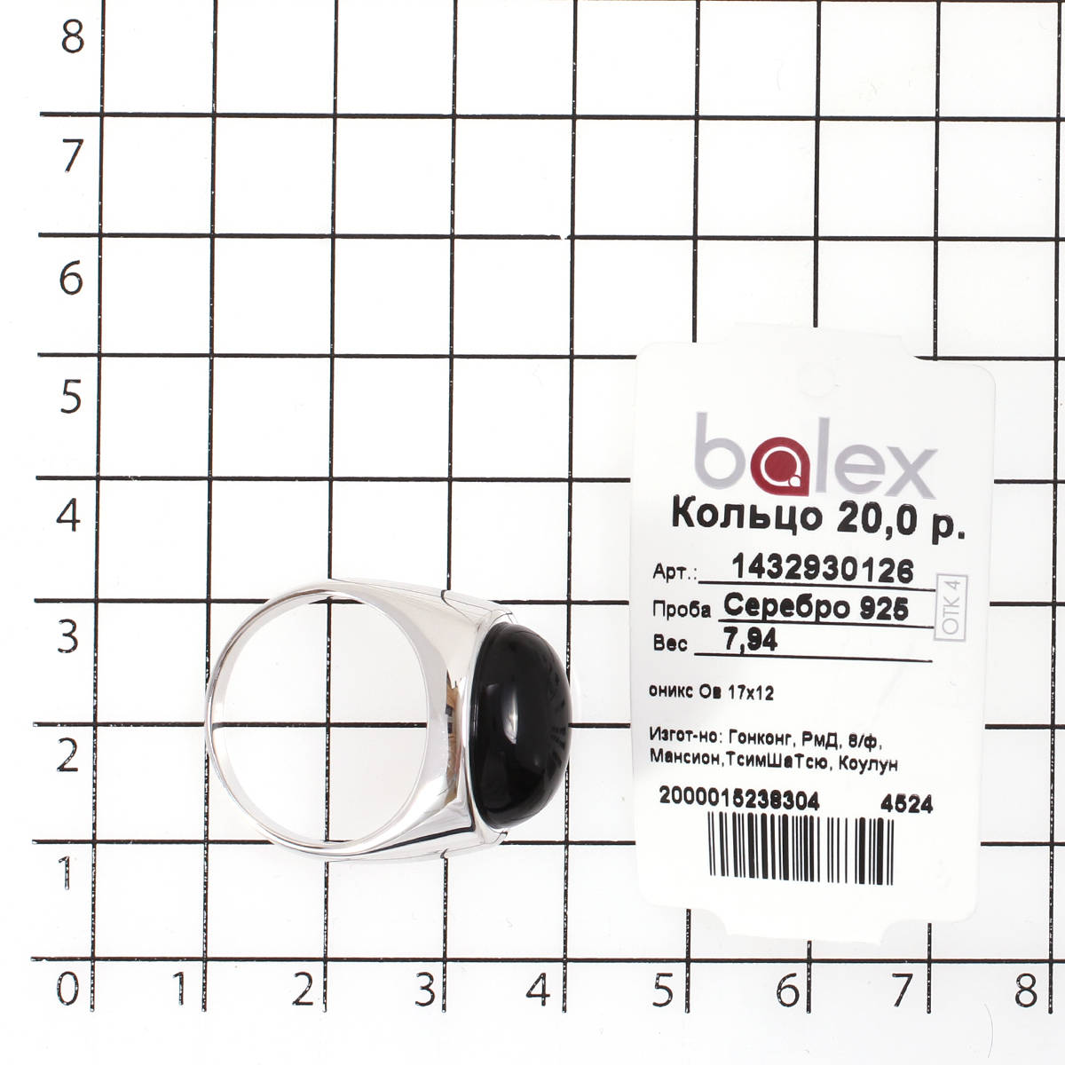 Кольцо с ониксом из Серебра
