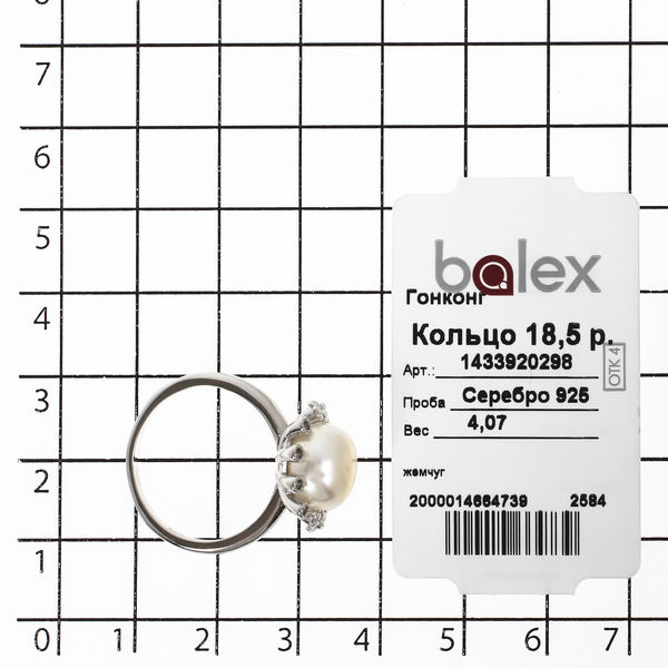 Кольцо с жемчугом культивированным из Серебра