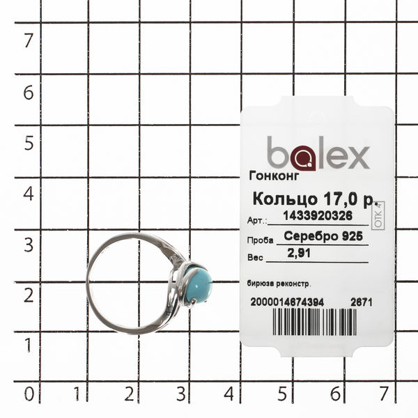 Кольцо с бирюзой реконструированной из Серебра
