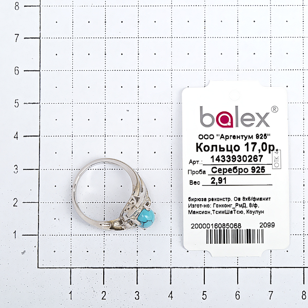 Кольцо с бирюзой реконструированной, фианитом из Серебра