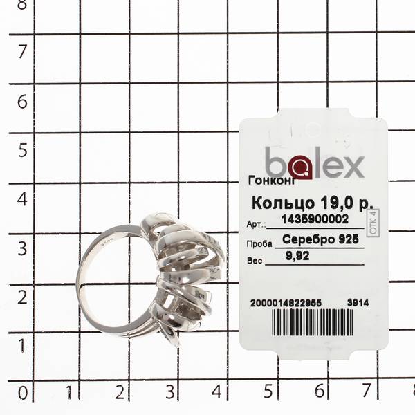 Кольцо из Серебра