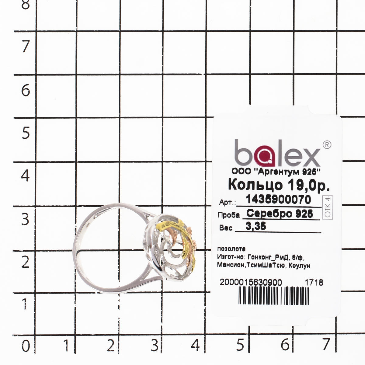Кольцо из Серебра