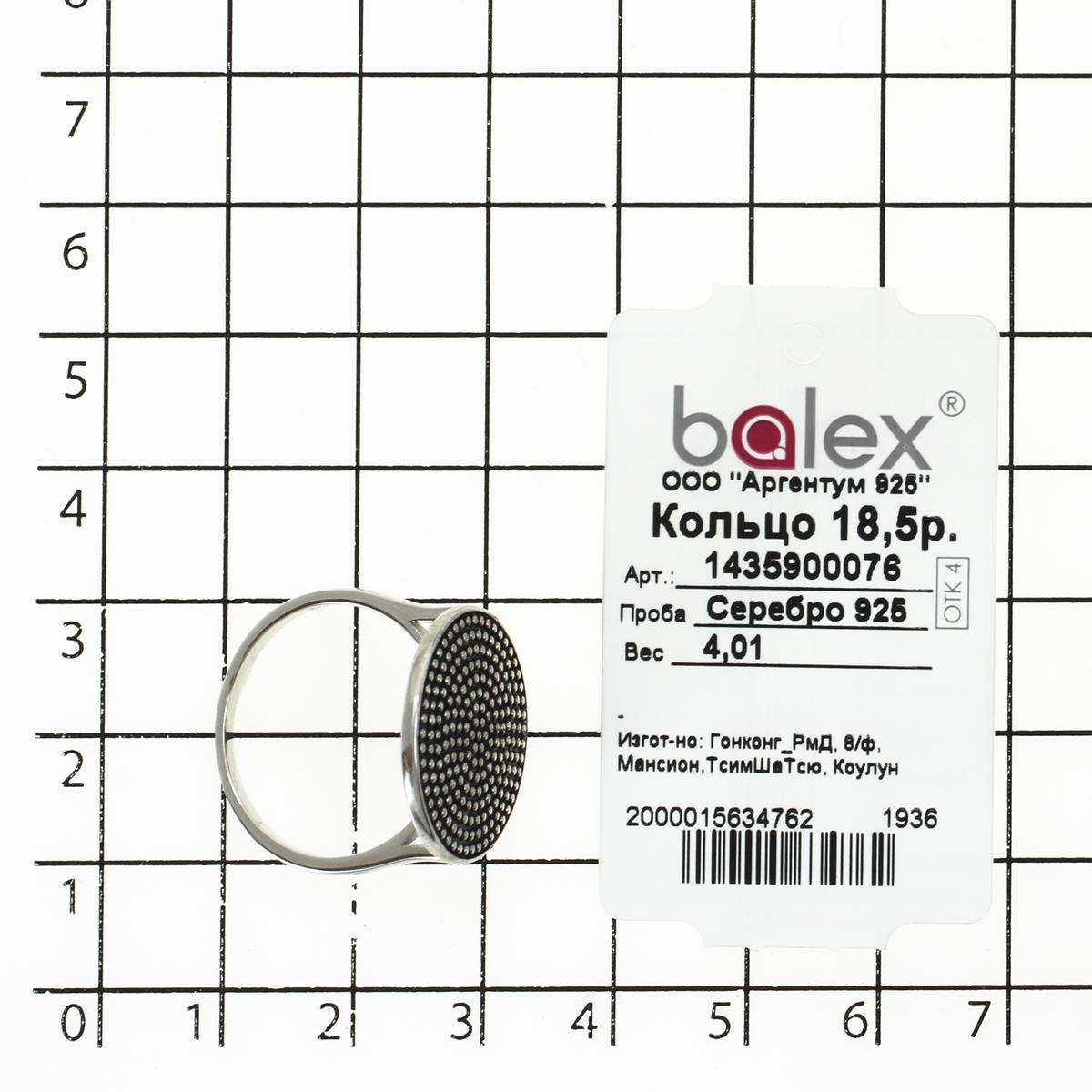 Кольцо из Серебра