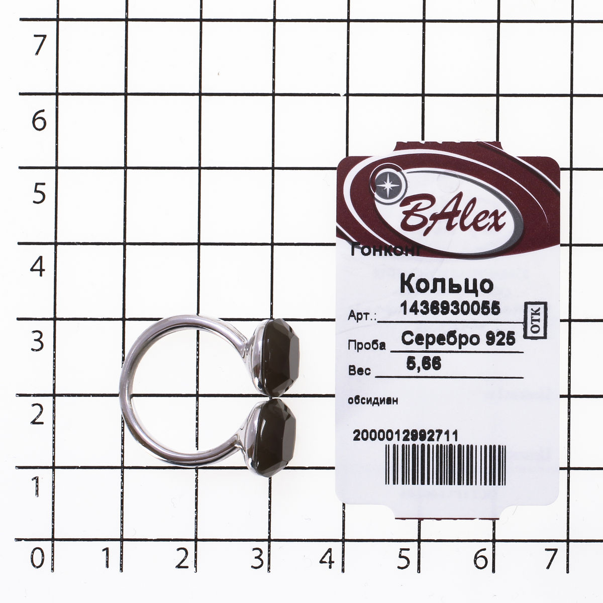 Кольцо с обсидианом из Серебра