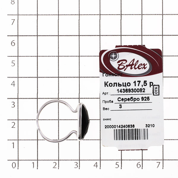 Кольцо с ониксом из Серебра