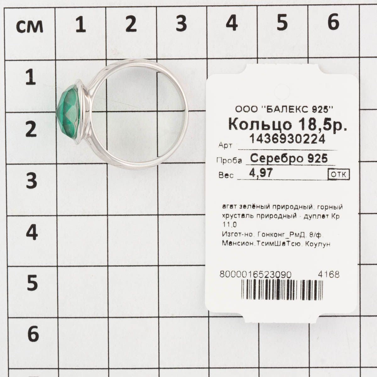 Кольцо с агатом зелёным природным и горным хрусталем из Серебра