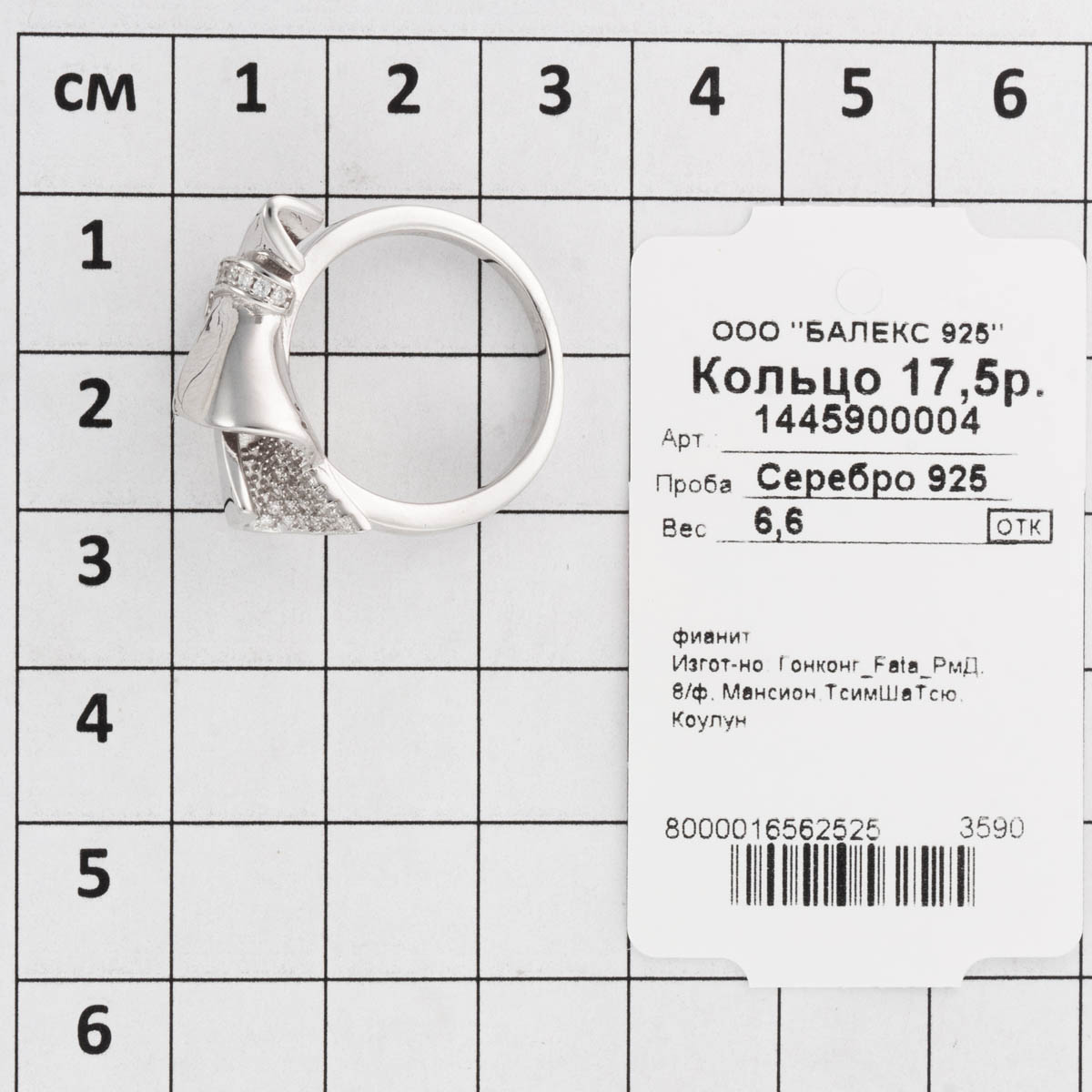 Кольцо с фианитом из Серебра