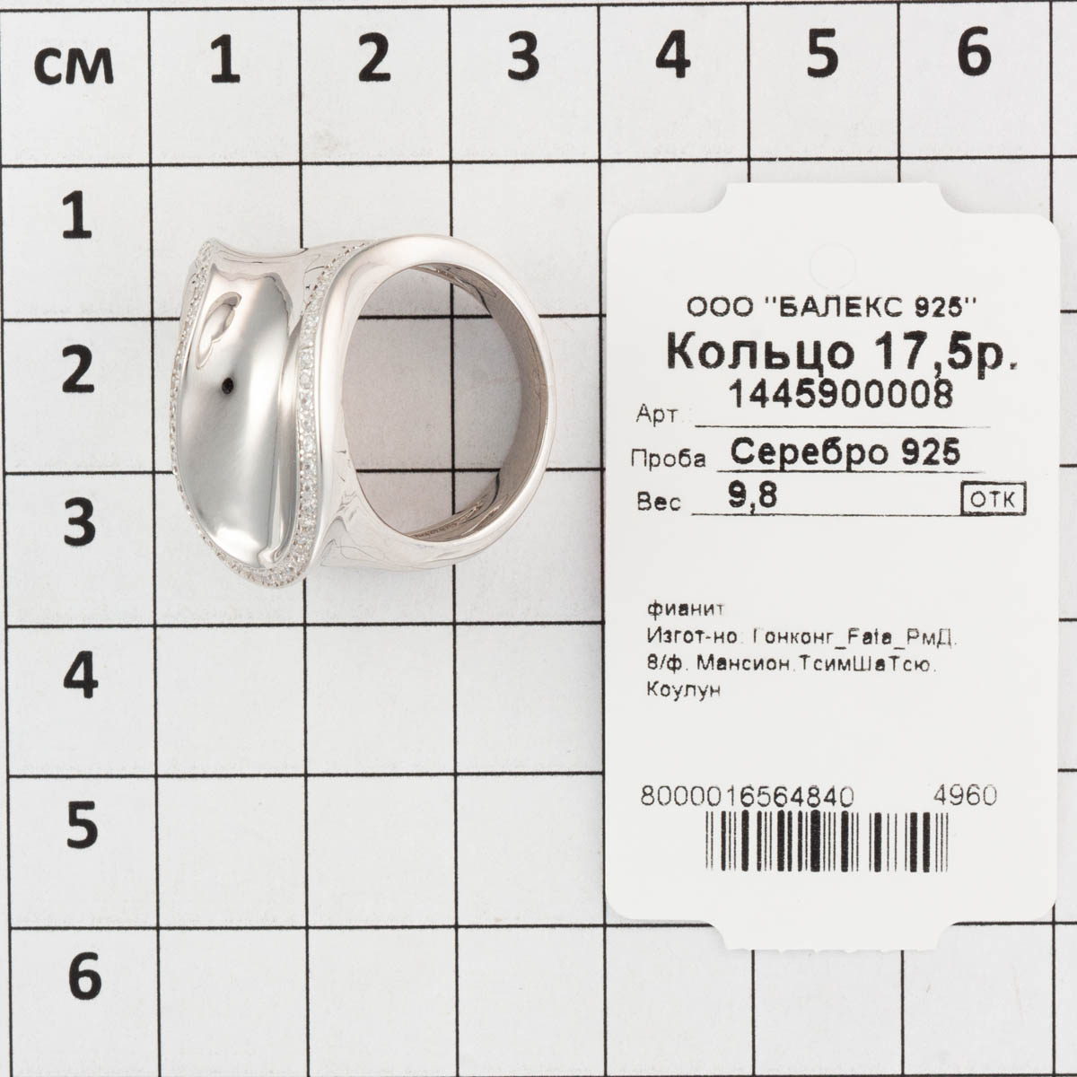 Кольцо с фианитом из Серебра