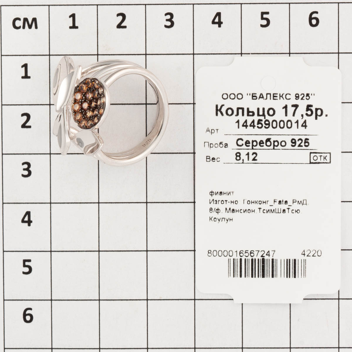 Кольцо с фианитом из Серебра