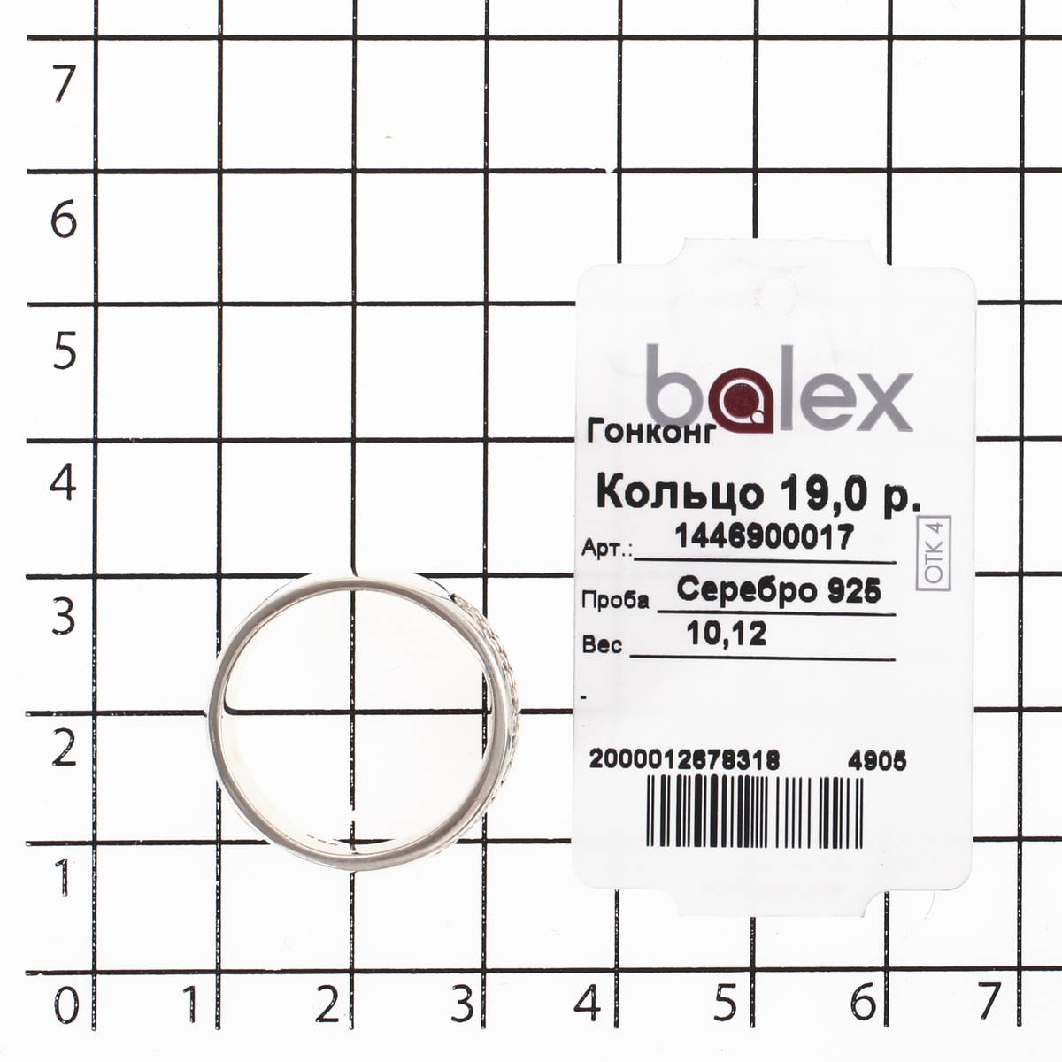Кольцо из Серебра