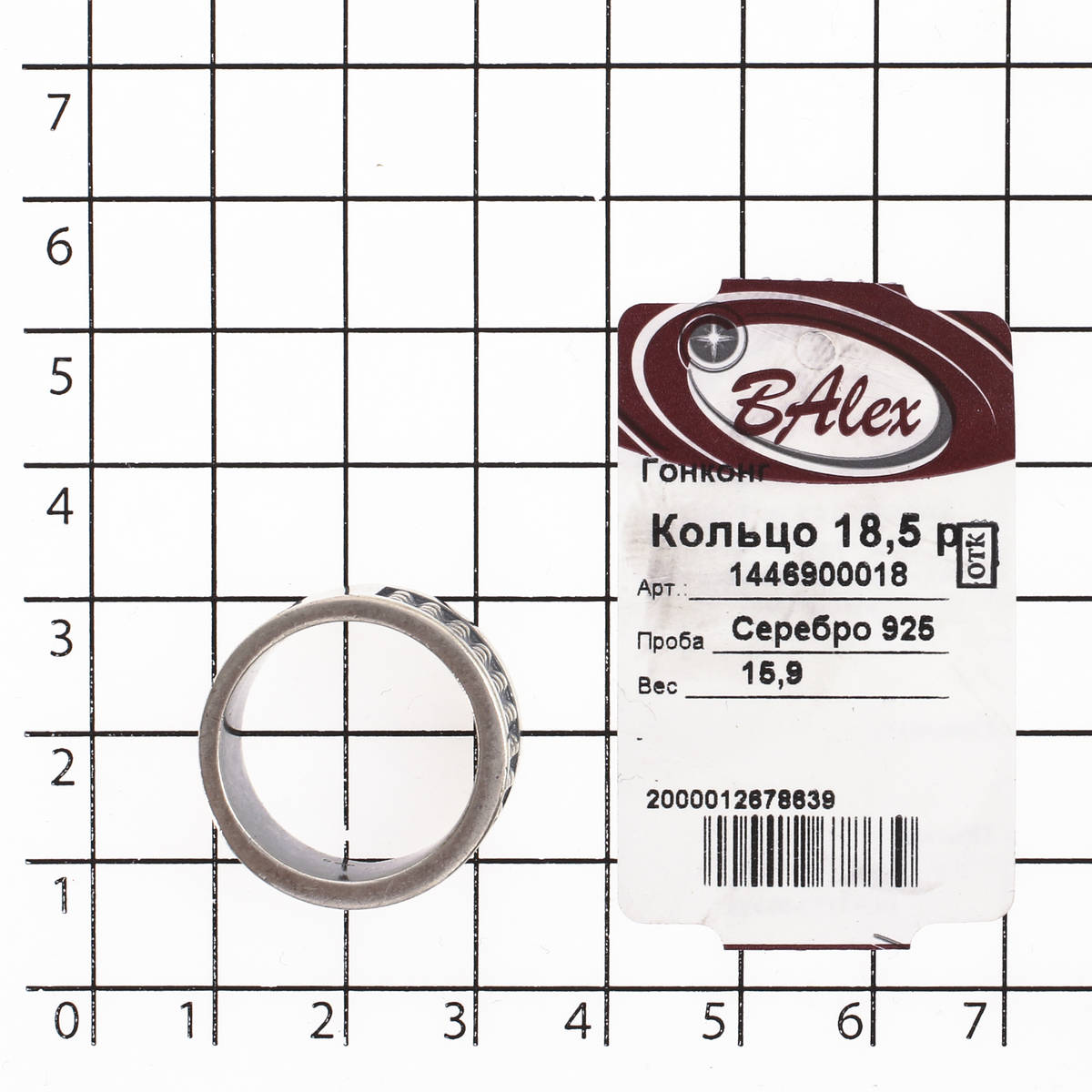 Кольцо из Серебра